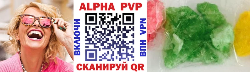 купить  цена  Тверь  APVP СК 