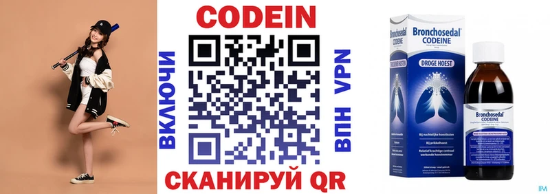 Кодеиновый сироп Lean Purple Drank  наркошоп  Тверь 