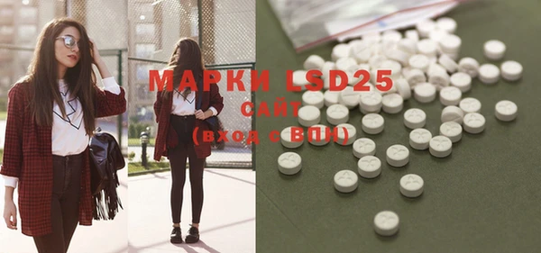 марки lsd Бронницы