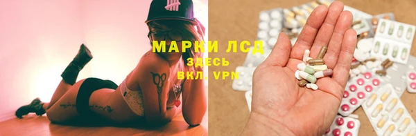 марки lsd Бронницы