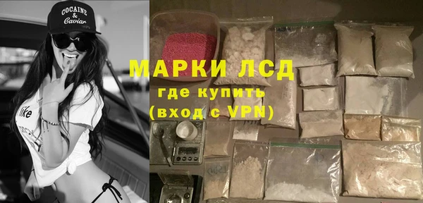 марки lsd Бронницы