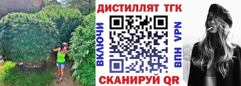 ТГК вейп  купить   Тверь 